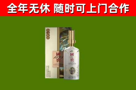 临川区回收国窖1573价格