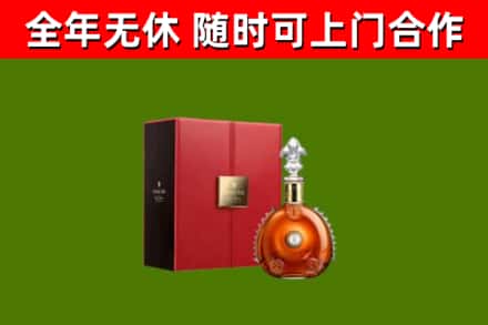 临川区回收路易十三