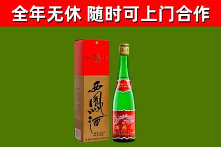 临川区烟酒回收西凤酒绿瓶.jpg