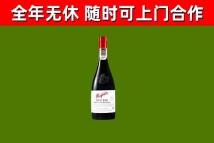 临川区回收奔富红酒